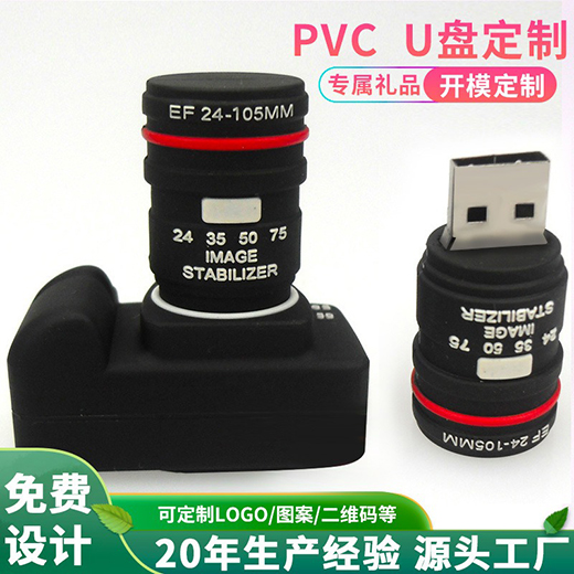 天津PVC U盘定制