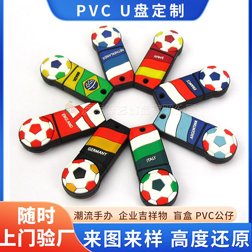 PVC U盘定制