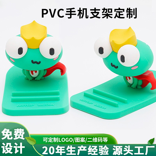 PVC手机支架定制
